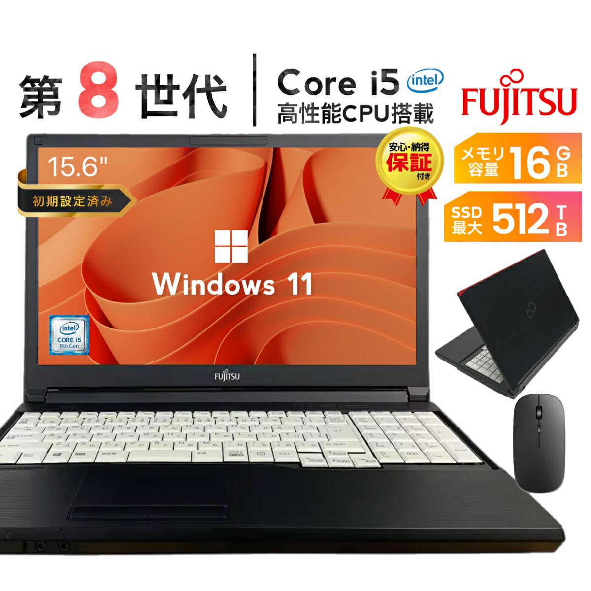 楽天市場】ノートパソコン 第8世代（メーカー富士通）の通販