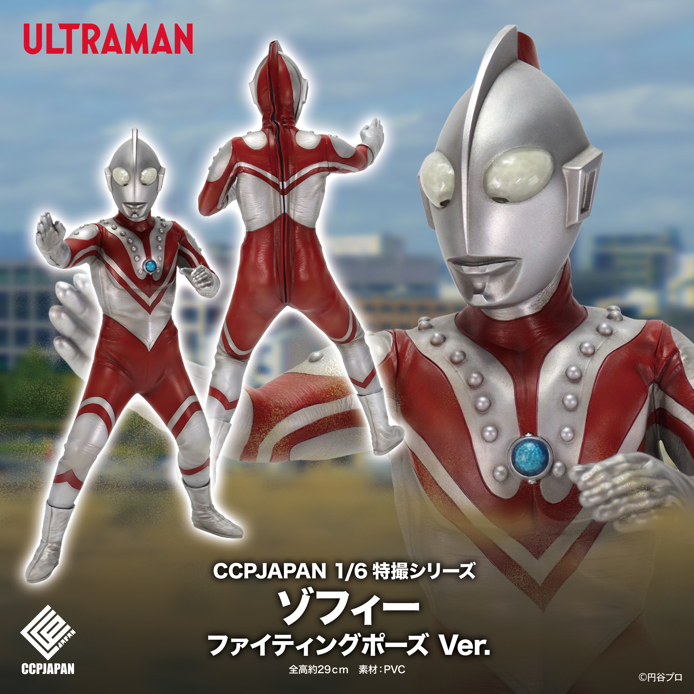 SHOP.CCP.JP / CCP 1/6特撮シリーズ